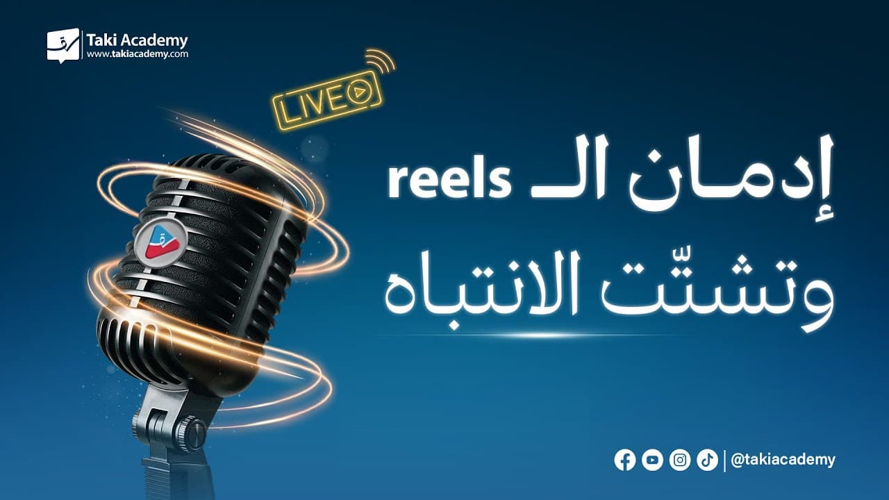 ادمان reels