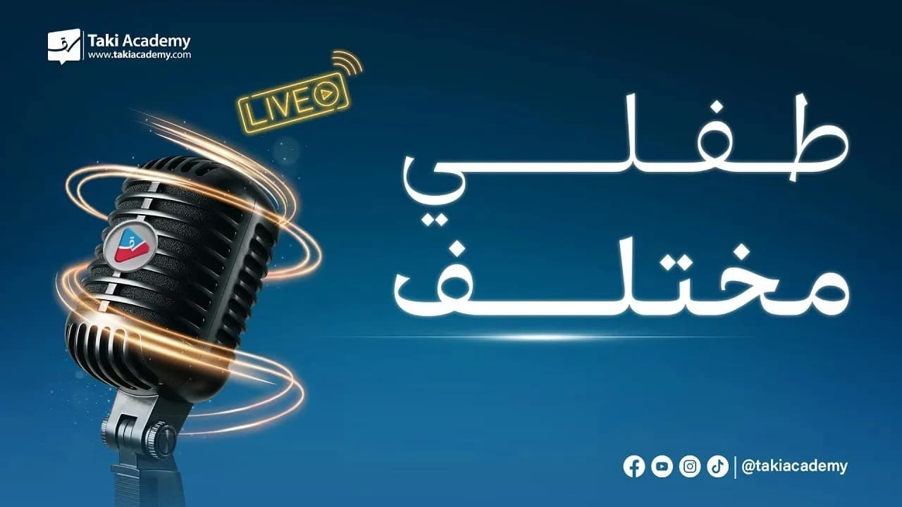 أمهات ذوي الاحتياجات الخاصة