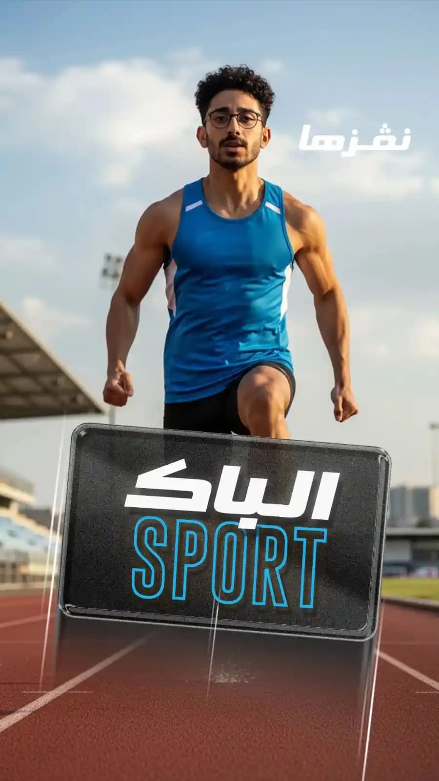 bac sport