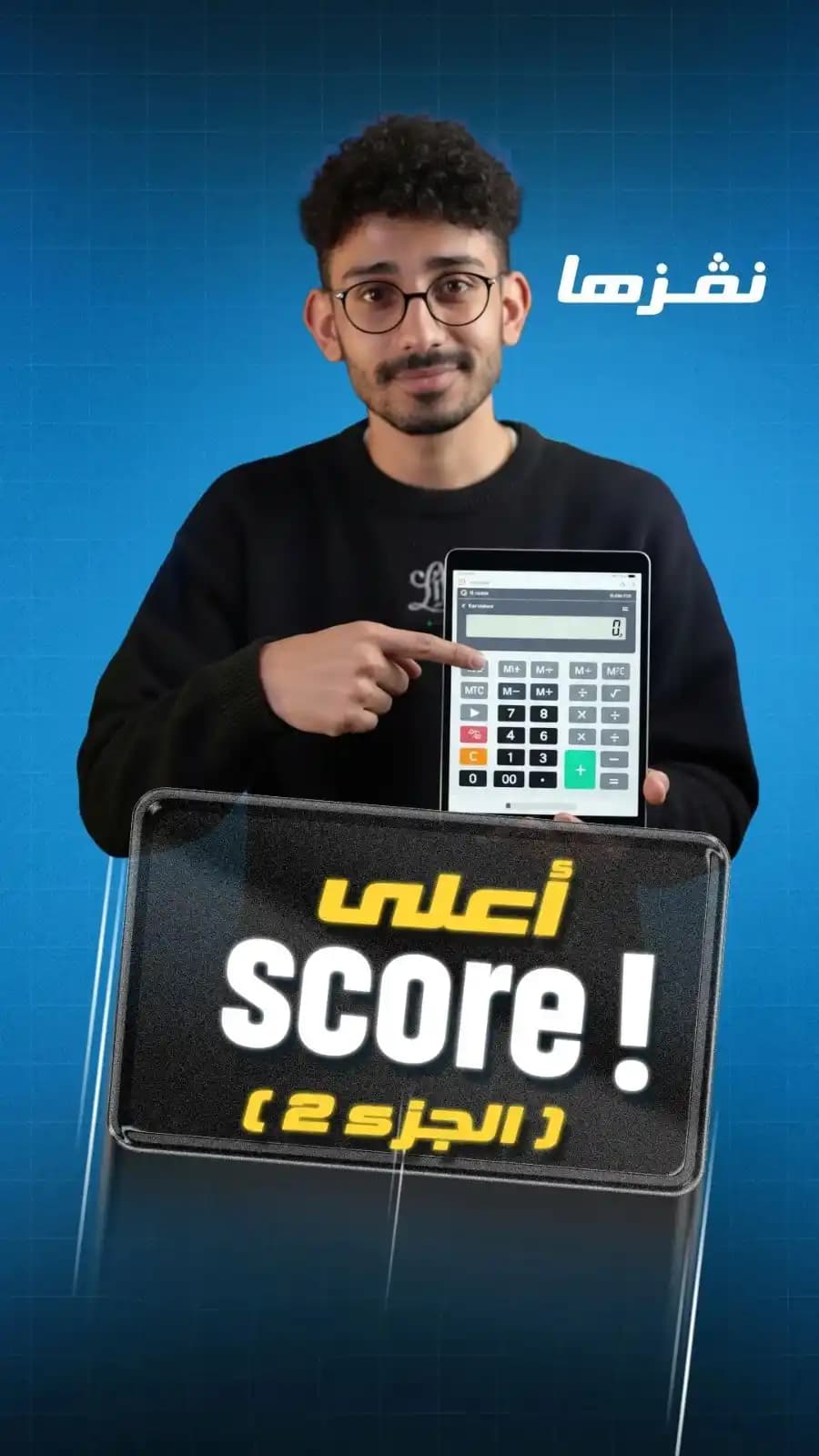 score bac