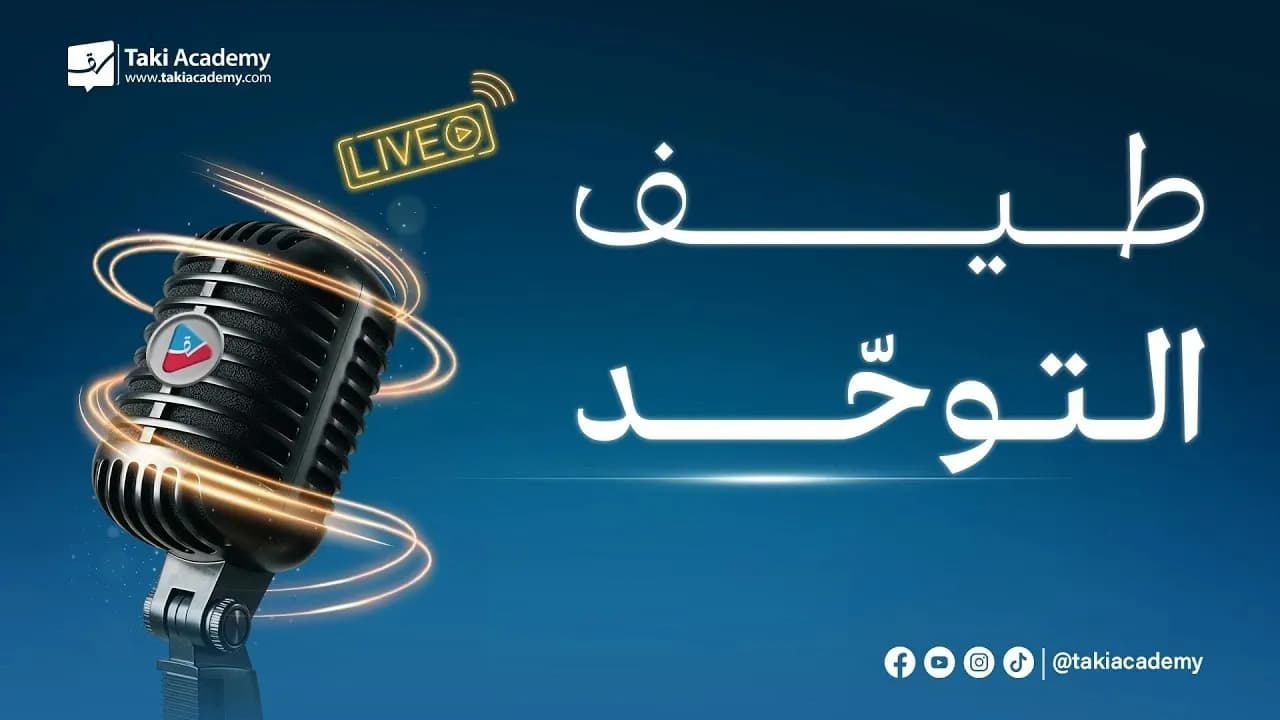 طيف التوحّد