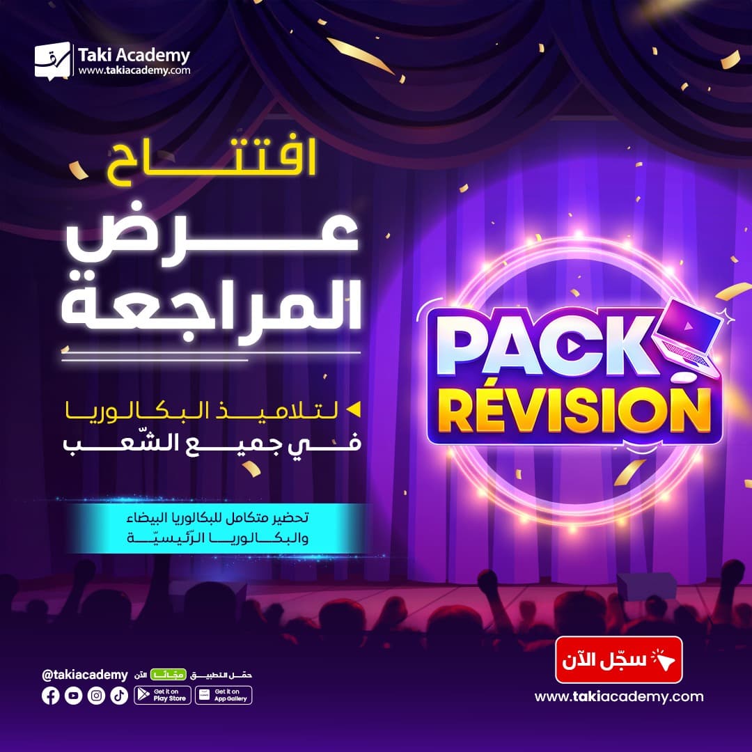 pack revision 2026
